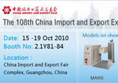 The 108th Canton Fair Exhibition