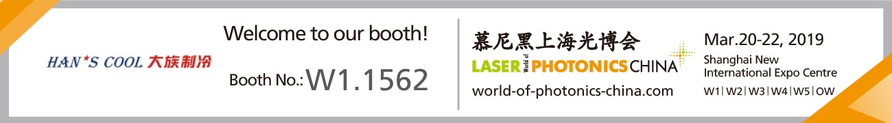 Welcome to Han's Cool booth in 2019 LASER World of PHOTONICS CHINA